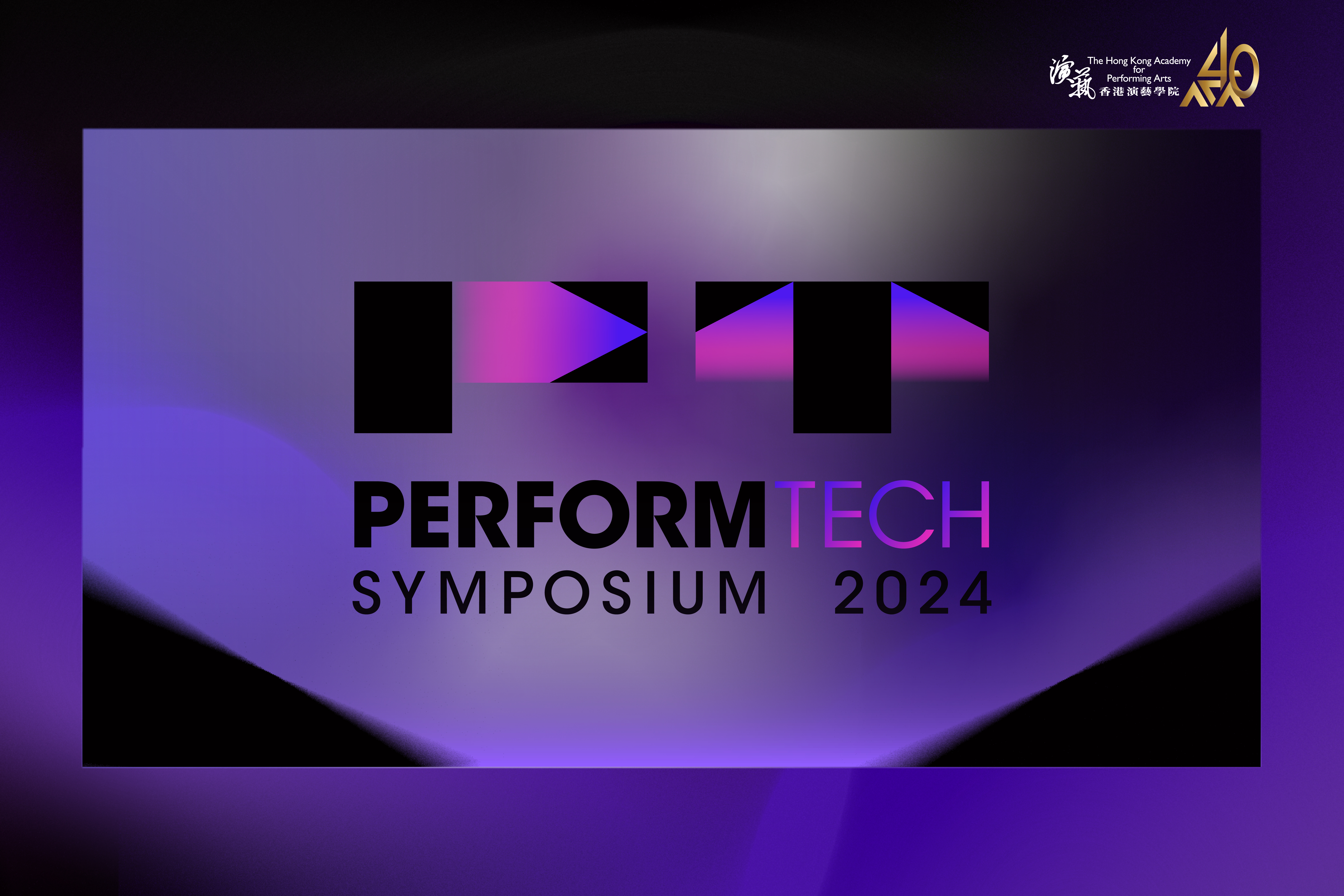 HKAPA PerformTech Symposium 2024: Staging the Future of Performing Arts